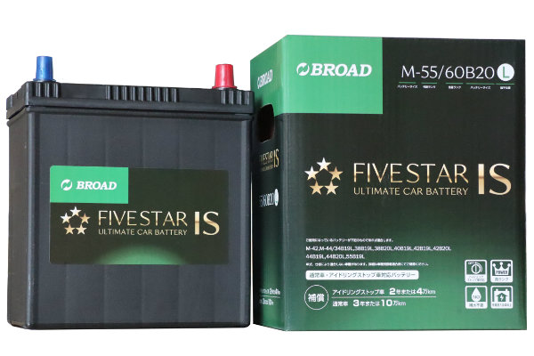 バッテリー 新しいfivestar Isを発売します 株式会社ブロード 全国対応のバッテリー カーライフ製品 産業電池 環境システム